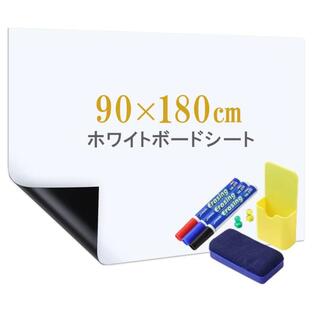 iimono117 ホワイトボード シート 大判 90x180 カット可能 ホワイトシート マグネットシート シールの画像