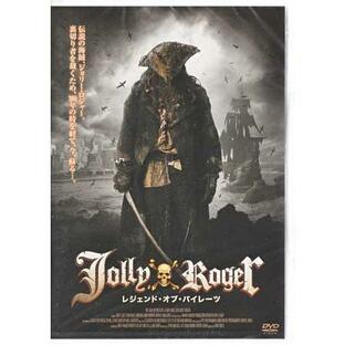 Jolly Roger-レジェンド オブ パイレーツ- (DVD)の画像