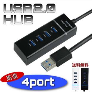 USBハブ 4ポート 4口 バスパワー USBHub おすすめ 延長 増設 USB2.0 3.0 コンパクト 拡張 軽量 小型 高速転送 充電 Windows Mac OS Linux対応の画像