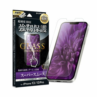 iPhone14 iPhone13 iPhone13Pro ガラス フィルム 保護 シート 画面のギラツキ軽減 スーパー スムース 強化 強い 頑丈 透明 GLASS PREMIUM FILM スタンダードサイズの画像