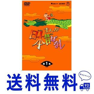 セール まんが日本昔ばなし DVD-BOX 第1集(5枚組)の画像