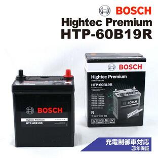 HTP-60B19R BOSCH バッテリー ハイテックプレミアム カオス同等品 34B19R 38B19R 40B19R 44B19R 50B19R 55B19R 互換 新品 送料無料の画像