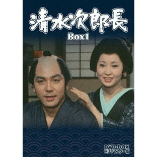 清水次郎長[DVD] DVD-BOX 1 HDリマスター版 / TVドラマの画像