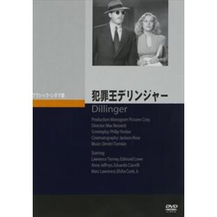 Amazon.co.jp: 犯罪王デリンジャー [DVD] : ローレンス