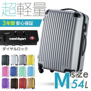 スーツケース Mサイズ キャリーケース キャリーバッグ かわいい 人気 超軽量 安心3年保証 中型 TSAロック搭載 海外旅行 送料無料の画像