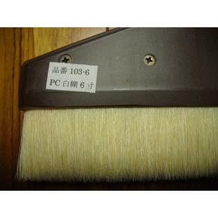 KE0008-6 糊刷毛 6寸  表具に襖貼りに プロ仕様の刷毛 腰が強い 糊含みが良いの画像