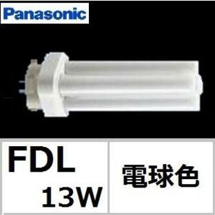 パナソニック ツイン2 FDL13EX-LF3 電球色 13形 コンパクト蛍光灯 ランプ本体品番(FDL13EXL) FDL13EXLF3の画像