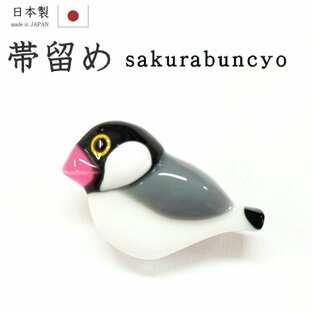 着物だいやす 695■帯留め■桜文鳥 バード 樹脂 三分紐に グレー×ピンク 【新品】【和装小物】【送料無料】【新品】の画像