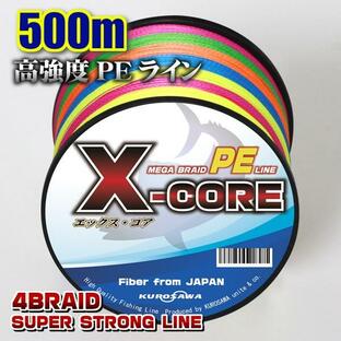 PEライン 500m 5色マルチカラー ホワイト イエロー グレー X-CORE 高強度(0.4号/0.6号/0.8号/1号/1.5号/2号/2.5号/3号/4号/5号/6号/7号/8号/10号)の画像