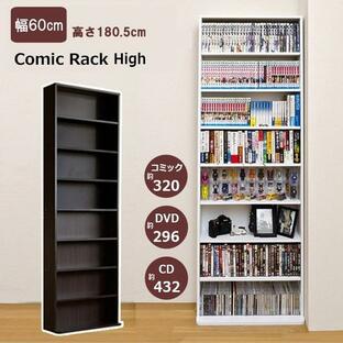 本棚 コミックラック 収納 幅60cm 高さ180cm ハイタイプ スリム 薄型 内寸15cm CD DVDの画像