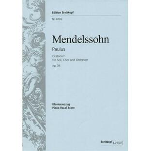 楽譜 メンデルスゾーン／オラトリオ「聖パウロ」 Op.36（独語）（輸入楽譜）の画像