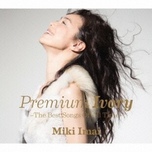 ユニバーサルミュージック CD 今井美樹 Premium Ivory -The Best Songs Of All Time- 2UHQCDの画像