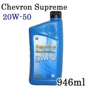 最上級 SN規格 シェブロン シュプリーム エンジンオイル『シェブロン 20W-50 12本』 鉱物油 20W-50 自動車用エンジン潤滑油Chevron Supreme oil 946mlの画像