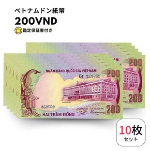 ベトナム ドン 高額紙幣 ハイパーインフレ ハロン湾 VND 北部ハイフォン ドンナイ外貨 中央銀行 高騰 B-2の画像