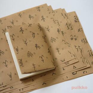 紙製ブックカバー 甲骨文字の画像