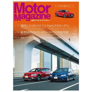 MotorMagazine 2017年9月号 電子書籍版 / MotorMagazine編集部の画像