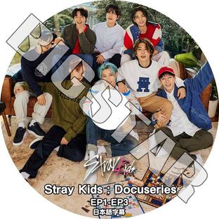 K-POP DVD STRAY KIDS DOCUSERIES Stray Kids ストレイキッズ KPOP EP1-EP3の画像