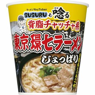 日清食品 ラーメンYouTuber SUSURUも唸る背脂チャッチャ系 東京環七ラーメンじょっぱり カップ麺 96g ×12個の画像