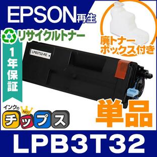LPB3T32 エプソン ( EPSON )用 トナーカートリッジ LPB3T32 単品 リサイクル 再生 ETカートリッジ LP-S3290 / LP-S3290PS / LP-S3290Zの画像
