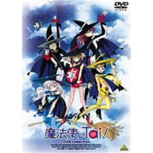 EMOTION the Best 魔法使いTai! OVA collection [DVD]の画像