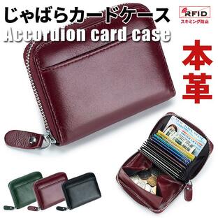 カードケース 財布 牛革 コインケース ウォレット スキミング防止 カード入れ 小銭入れ コンパクト 軽量 大容量 高級感 オシャレ セールの画像