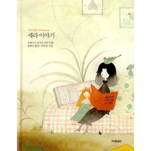 韓国語の童話/ハングルの童話 小公女(A Little Princess)〜美しい古典シリーズ 28の画像