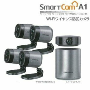 あす楽 ハンファ サムスン製造 Wi-fiワイヤレス防犯カメラ SmartCam A1 ホームセキュリティ システム 屋内 屋外 防犯カメラセットの画像