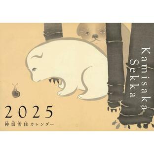 神坂雪佳 2025年版 カレンダーの画像