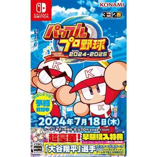 コナミデジタルエンタテインメント パワフルプロ野球2024-2025 [Nintendo Switch]の画像