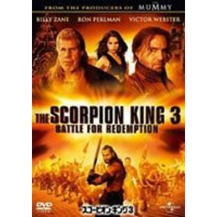 スコーピオン・キング3 [DVD]の画像