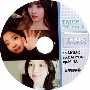 【韓流DVD】TWICE [ TW-LOG #3 ] EP1-EP3 @4th world tourIII 日本語字幕 ★ トゥワイスの画像