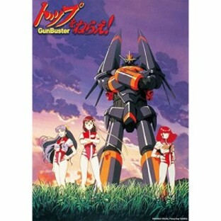 【取寄商品】BD/OVA/トップをねらえ! Blu-ray Box Standard Edition(Blu-ray) (本編ディスク2枚+特典ディスの画像