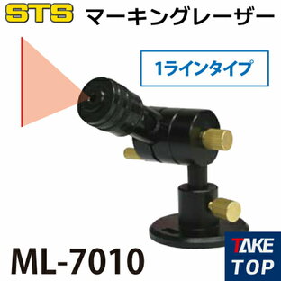 STS マーキングレーザー（レーザー式ヶ引装置） ML-7010 1ラインタイプの画像