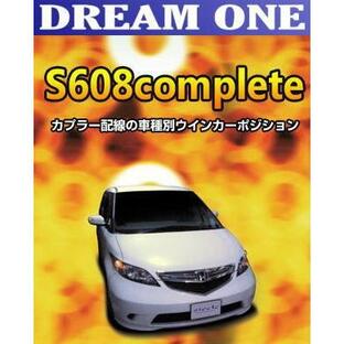 Siecle(シエクル) ウインカーポジションキット S608コンプリート X-TRAIL [#T30] [00.10〜] S608C-01Bの画像