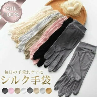 シルク手袋 シルク100% おやすみ手袋 シルク スキンケア 手袋 絹手袋の画像