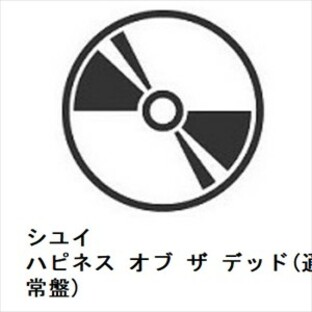 【CD】シユイ ／ ハピネス オブ ザ デッド(通常盤)の画像