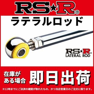RS-R ジムニー JB64W LTS0012B LATERAL ROD ラテラルロッド RSR 個人宅発送追金有の画像