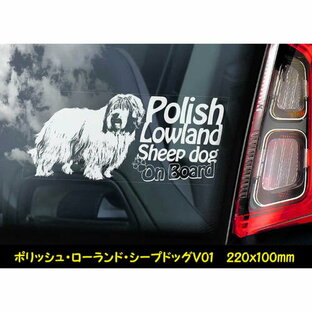 【 ポリッシュ・ローランド・シープドッグ 】 スモークウインドウ に映える ホワイト 印字 カーステッカー 【図柄バリエーション】【外張り 内張り ブラック印字】【送料無料】【お取り寄せ】 中型犬 ポーランド Polish Lowland Sheepdog ポーリッシュ・シープドッグの画像