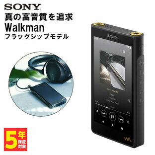 SONY ソニー NW-WM1AM2 Walkman ウォークマン DAP オーディオプレイヤー ハイレゾワイヤレス Bluetooth android アンドロイド ストリーミング対応 バランス接続対応 LDAC 音楽プレーヤー 音楽プレイヤーの画像