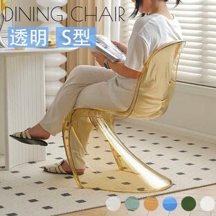 ダイニングチェア 透明チェア デザイナーズチェア S字型の椅子 パントンチェア おしゃれ 透明 アクリル 食卓椅子 リビングチェア コーヒーチェア 北欧の画像