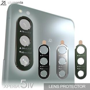 アルマニア Xperia 5 IV 専用 レンズプロテクター エクスペリアファイブ マークフォー カメラを保護する アルマイト仕上げ アルミ製 レンズ保護パネル 3色の画像