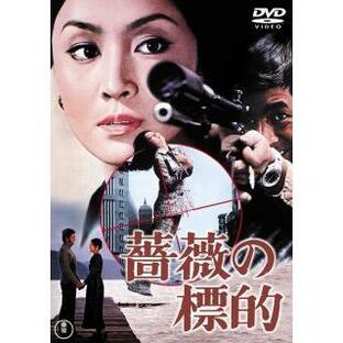 DVD)薔薇の標的(’72東京映画) (TDV-31341D)の画像