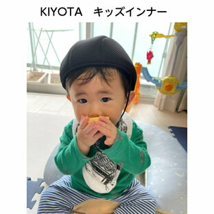 子どもの遊びをもっとおしゃれに安全に。「KIYOTA おでかけヘッドガード キッズインナー」 頭 保護 つかまり立ち 転倒 保護帽子の画像