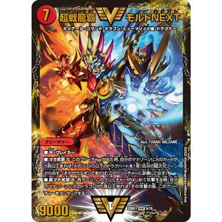 超戦龍覇 モルトNEXT(DM22BD1 9/19)〔WVC〕【火】〈龍覇爆炎〉 デュエル・マスターズの画像