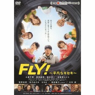 FLY!〜平凡なキセキ〜/小籔千豊[DVD]【返品種別A】の画像