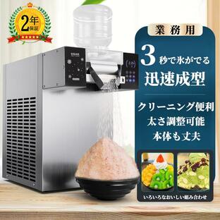 業務用かき氷 氷のいらないかき氷機 カキ氷 かき氷機 カキ氷機 韓国スイーツ パウダースノー カフェ スノーパウダーの画像