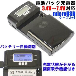 ANE-USB-05 電池パック充電器 au:Windows Phone IS12T 電池パックTSI12UAA対応 【USB電源接続タイプ】VOLT 3.7V 3.8V 7.4V タイプOKの画像