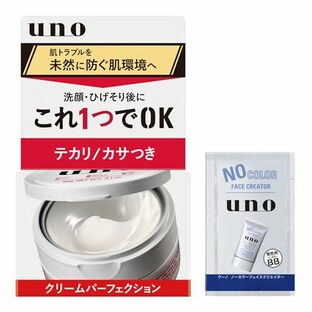 uno(ウーノ) クリームパーフェクション オールインワンクリーム 90g +おまけ メンズ スキンケア 肌 テカリ かさつき うるおい べたつかない ヒアルロン酸 化粧水 美容液 乳液の画像
