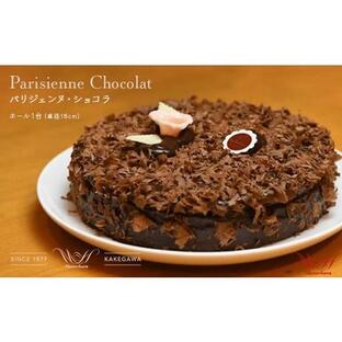 ふるさと納税 静岡県 掛川市 ５９０７ パリジェンヌ ショコラケーキ（18cm）マッターホーン ( チョコレートケーキ ）の画像