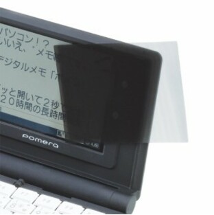 キングジム ポメラ DM10 専用覗き見防止シート DMB4の画像